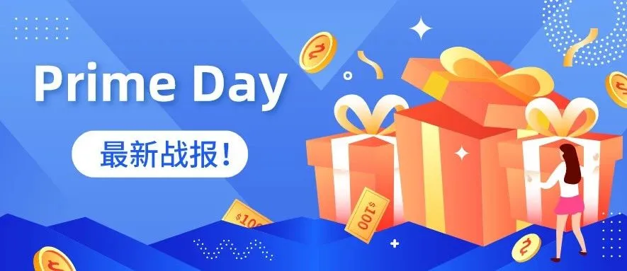 看完各位大卖的Prime Day战果,我酸了~