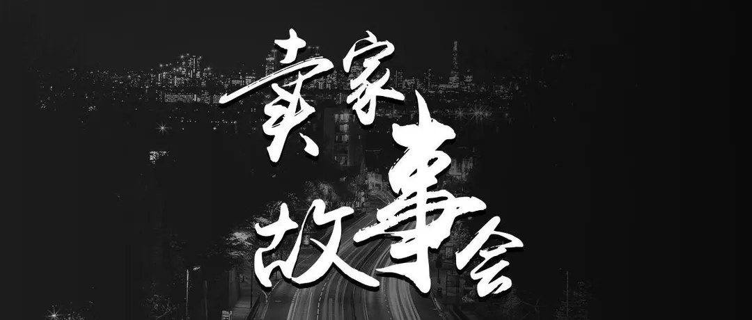 毕业后,我是这样进入亚马逊的漩涡里的,一腔热血换来社会毒打