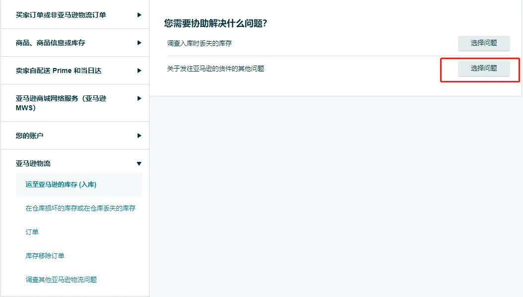 step_2.png
