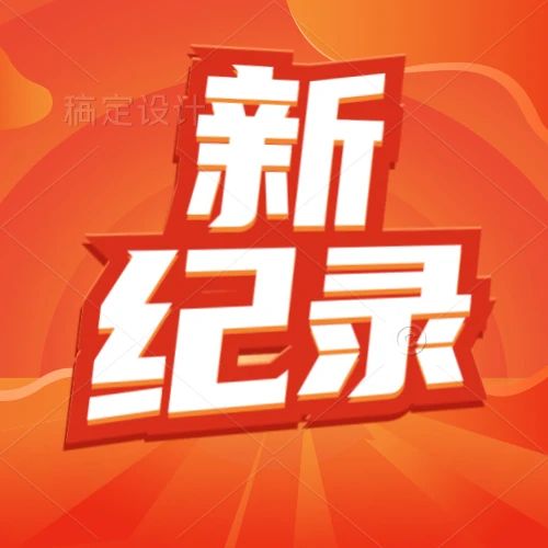 1000亿！全球快递包裹数量创造新纪录，未来将达到2620亿