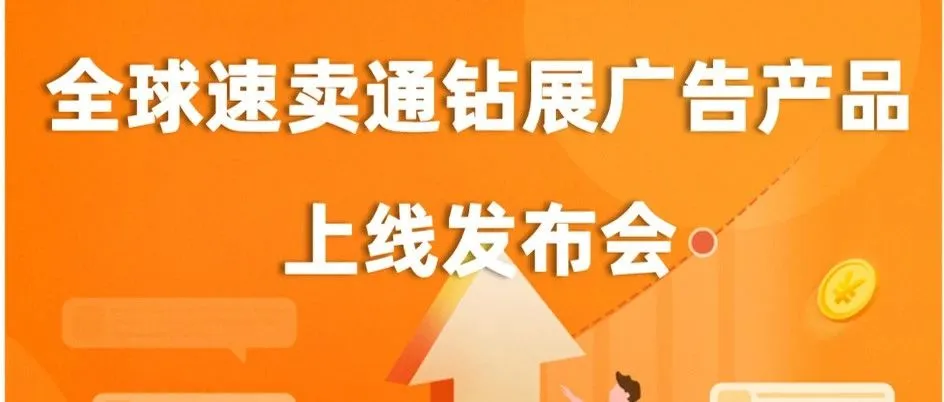忙于蓄力双11?别错过新的秘密武器!钻展广告全量发布