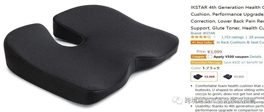 防侵权预警124:坐垫在日本市场的外观专利情况