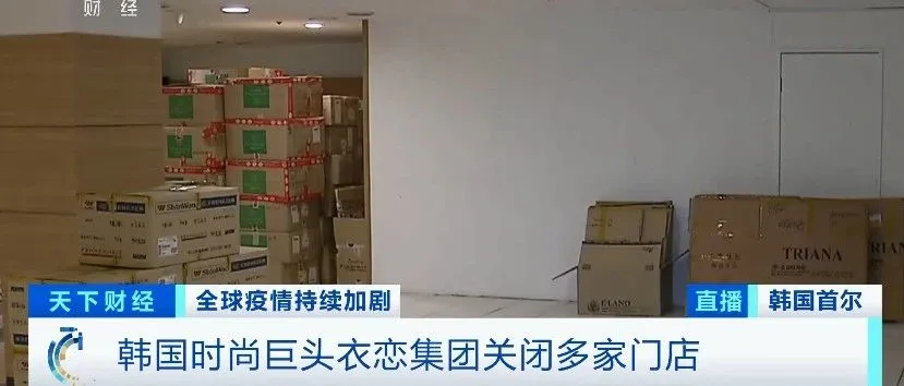 又一巨头交40年“最差”成绩单!近1/3员工休“无薪假”,关闭多家门店...