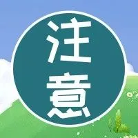 有这些库存的卖家要清理了！亚马逊禁止出售