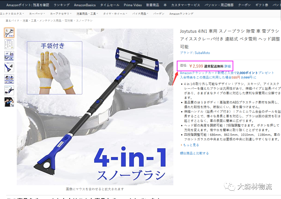 手把手教 10分钟学会日本清关逆算 跨境头条 Amz123亚马逊导航 跨境电商出海门户 手把手教 10分钟学会日本清关逆算 跨境头条 Amz123亚马逊导航 跨境电商出海门户