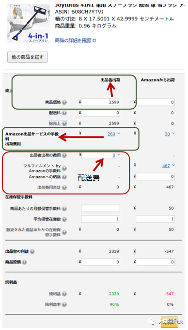 手把手教 10分钟学会日本清关逆算 跨境头条 Amz123亚马逊导航 跨境电商出海门户 手把手教 10分钟学会日本清关逆算 跨境头条 Amz123亚马逊导航 跨境电商出海门户