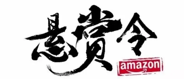 【悬赏令】被微信群买手威胁行规处理?