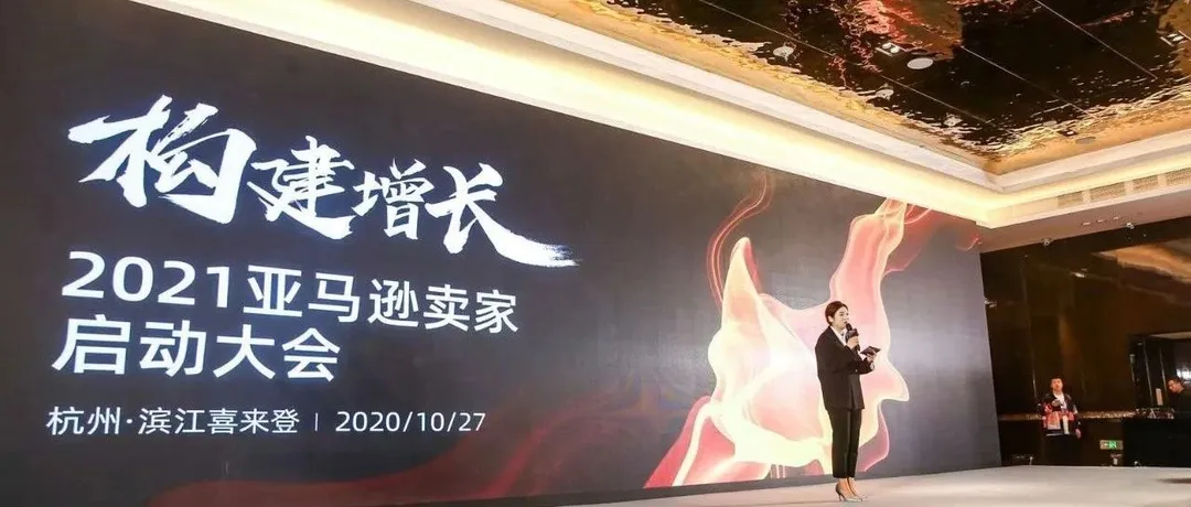 观点分享|枫火跨境创始人Ryan:跨境电商市场未来的机会属于中国!(视频)