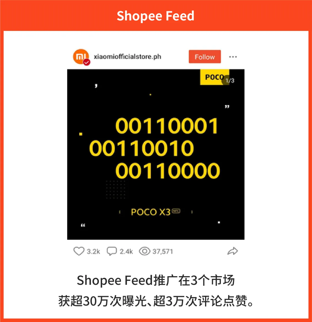 小米与Shopee_画板 1 副本 17.png