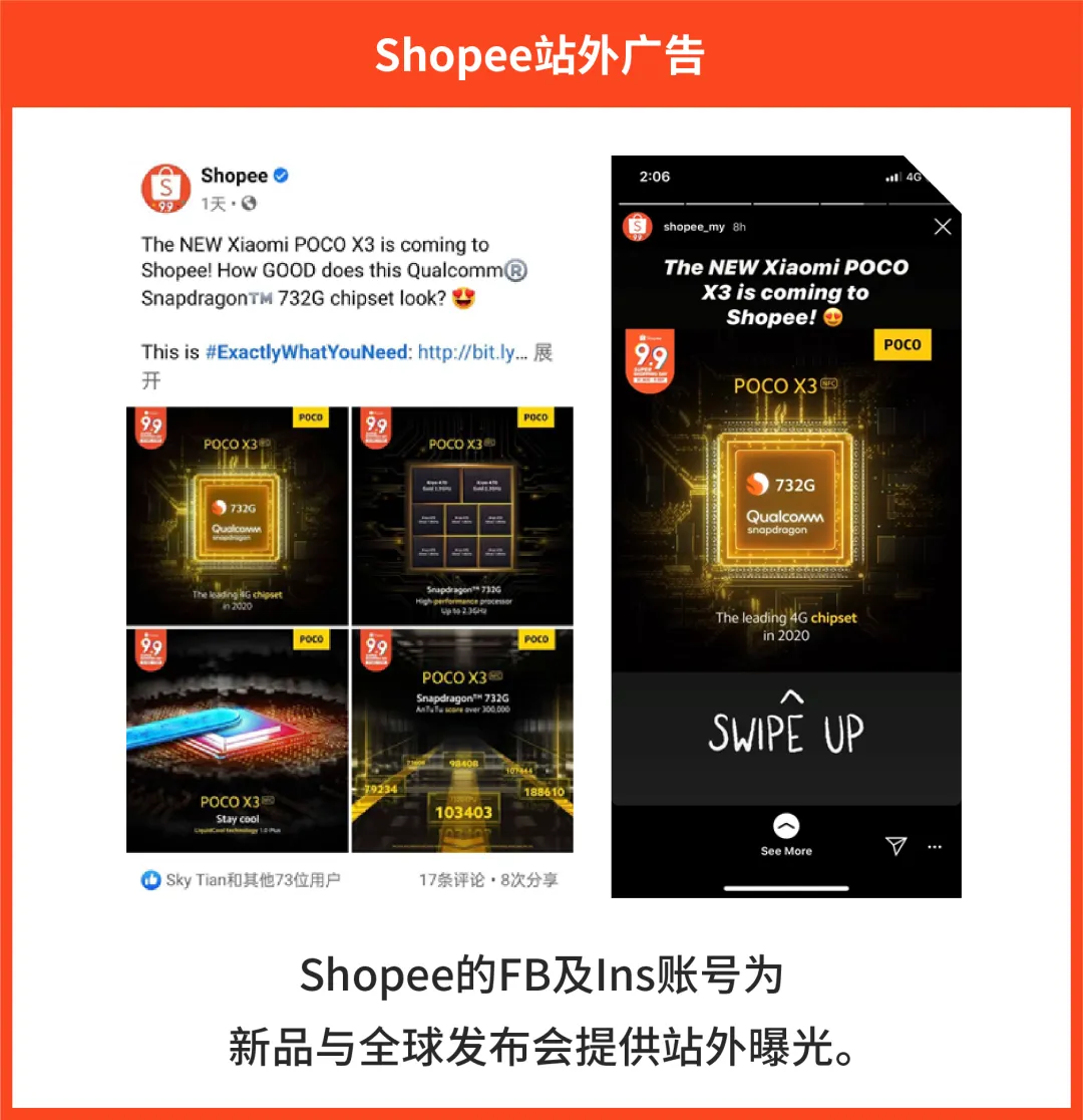 小米与Shopee_画板 1 副本 18.png