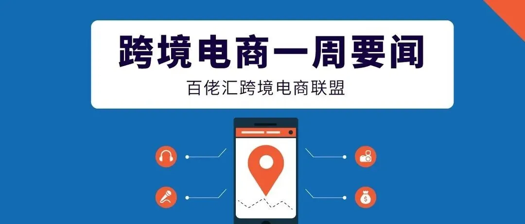 全面禁售!有这类产品的卖家赶紧申请移除!印度节销售额再创新高,二三线竟是主力?