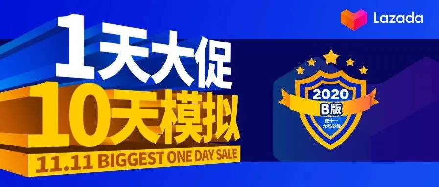 《1天大促10天模拟(B版)》3大重点题型攻破,5大考后要点解析