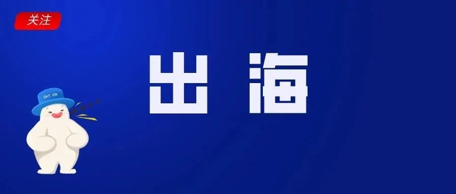 中国快递出海东南亚:服务赢口碑 电商助发展