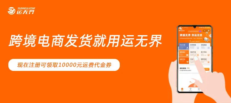 1210亿美金的生意！亚马逊卖家大赚一笔的机会来了