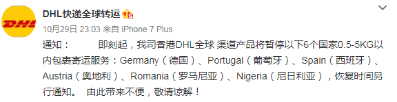 跨境电商丨dhl暂停6国快递派送 Ups暂停这些地区收发服务 外贸头条 Amz123亚马逊导航 跨境电商出海门户 跨境电商丨dhl暂停6国快递派送 Ups暂停这些地区收发服务 外贸头条 Amz123亚马逊导航 跨境电商出海门户