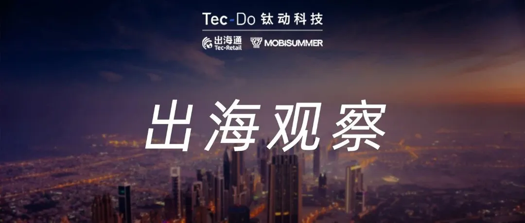 钛动分享|疫情下完成亿级美元融资,东南亚电商、支付平台背后的“爱恨纠缠”