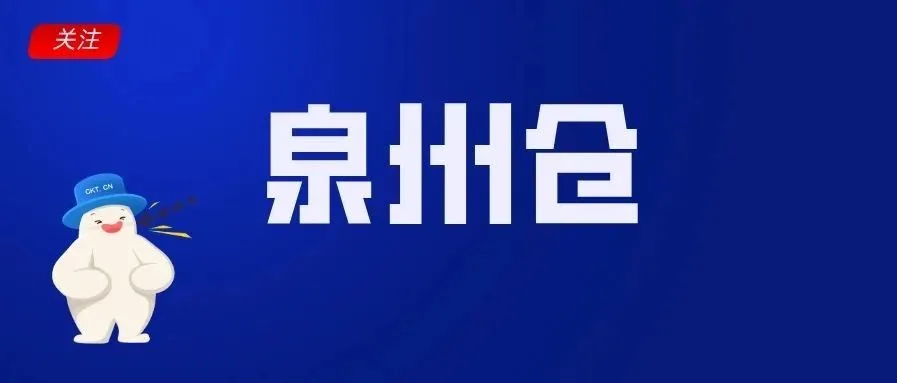 亚马逊暂时无意开启越南站点;Shopee出台失联卖家处理办法;Lazada泉州仓上线运营