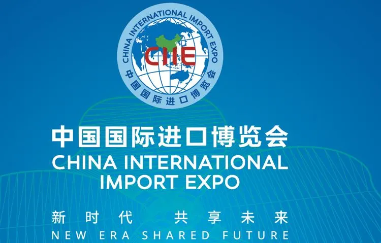 进博会启幕 中国市场吸引世界目光