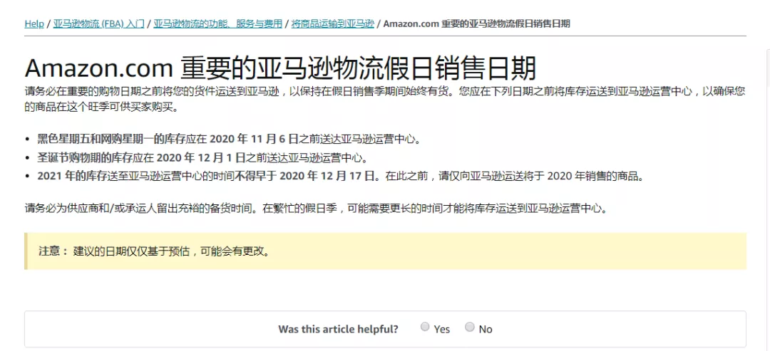 销量骤降 暴乱不断 除了大选你还应该关心这些事 跨境头条 Amz123亚马逊导航 跨境电商出海门户