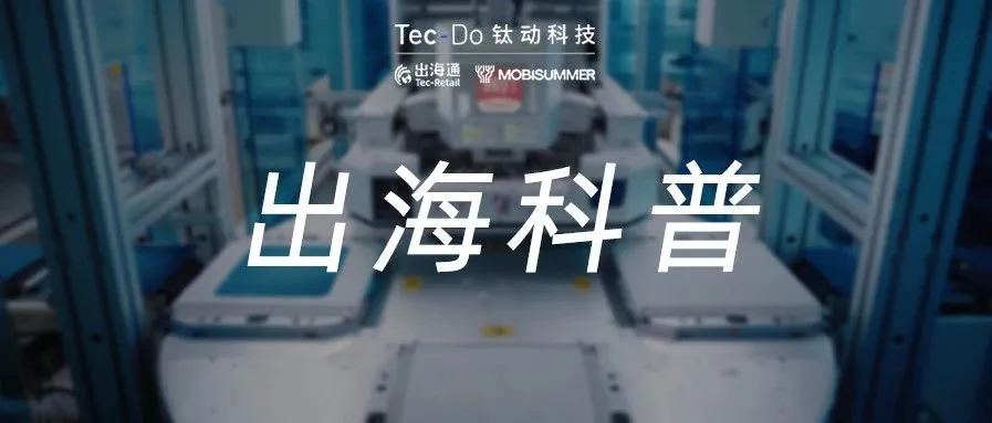 钛动科普|引起电商巨头关注的C2M到底是什么?