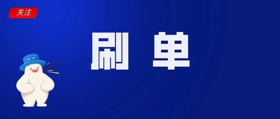 跨境电商刷单被罚14万,这才是全国首例