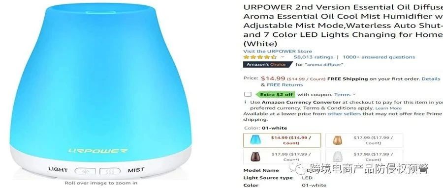 防侵权预警139:雾化器在美国市场的外观专利情况