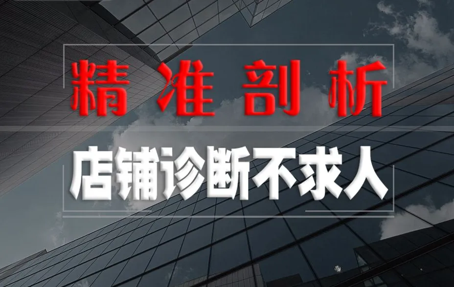 shopee虾皮怎么出单 核心数据指标帮助店铺诊断