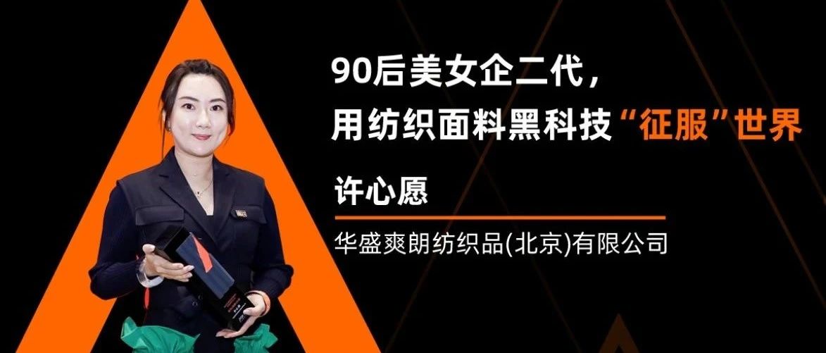 92年北京妹子研发“15天不臭T恤”，借国际站打爆品，一年狂销一亿元