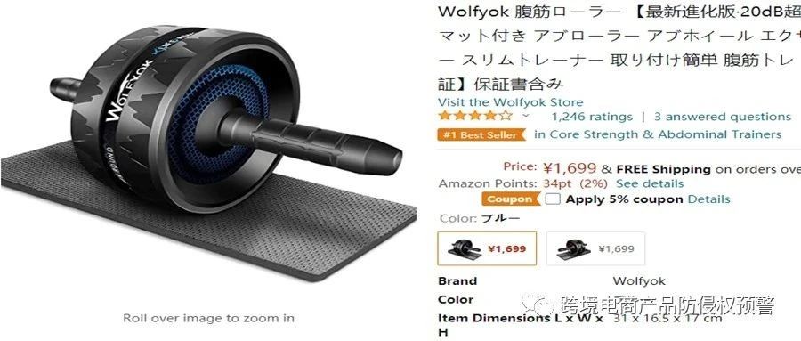 防侵权预警140：腹肌轮在日本市场的外观专利情况