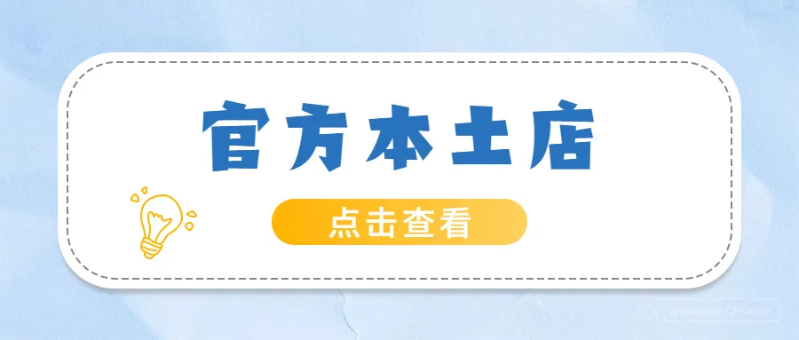 Shopee卖家福音!官方本土店来了!
