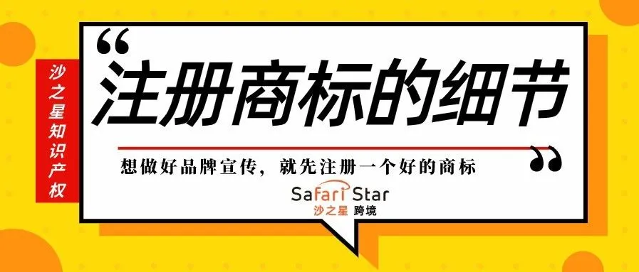你为什么总是做不好品宣!这些细节电商卖家一定要看!