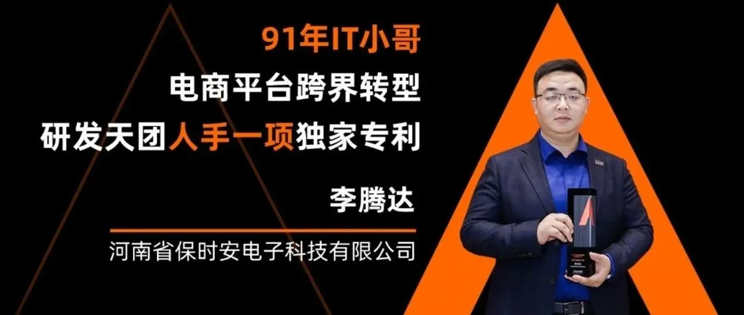 创业7年,组建研发天团,91年IT小哥用国产品牌“征服”全世界