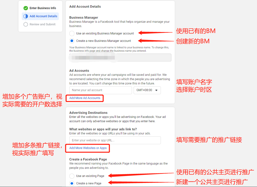 重要更新 Facebook Oe 开户新界面填写流程解析 跨境头条 Amz123亚马逊导航 跨境电商出海门户