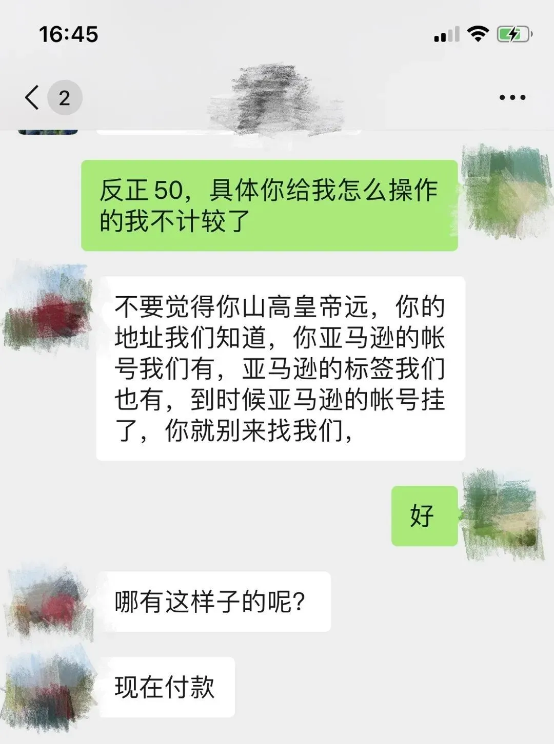 猖狂 货代威胁卖家 我要搞死你的亚马逊店铺 跨境头条 Amz123亚马逊导航 跨境电商出海门户