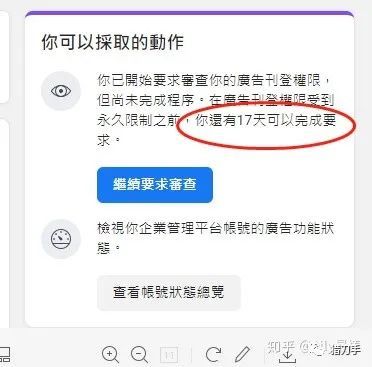 Fb个人号广告限制秒解封全攻略 跨境头条 Amz123亚马逊导航 跨境电商出海门户