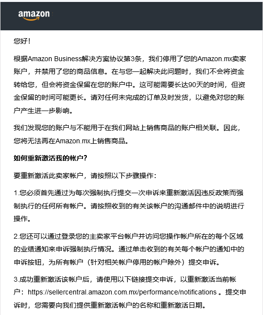 突发 亚马逊账号关联潮再次爆发 大批卖家惨遭封号 跨境头条 Amz123亚马逊导航 跨境电商出海门户 突发 亚马逊账号关联潮再次爆发 大批卖家惨遭封号 跨境头条 Amz123亚马逊导航 跨境电商出海门户