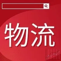 11月16日起,E邮宝等部分路向国航空和运输附加费将调整