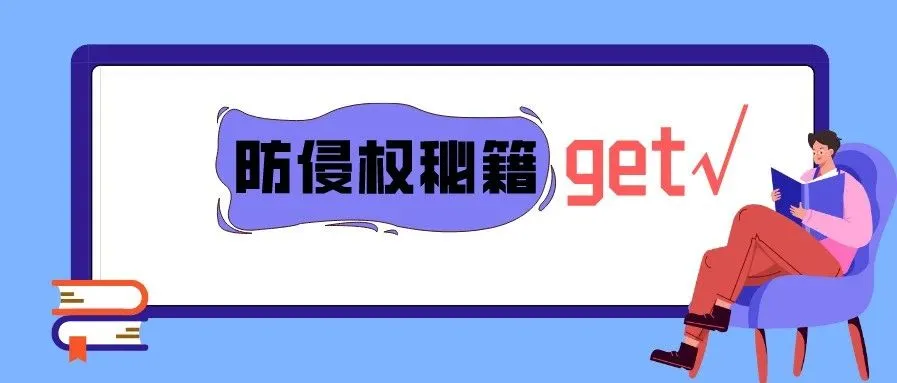 旺季侵权噩梦频发,这项亚马逊新政要格外注意!!
