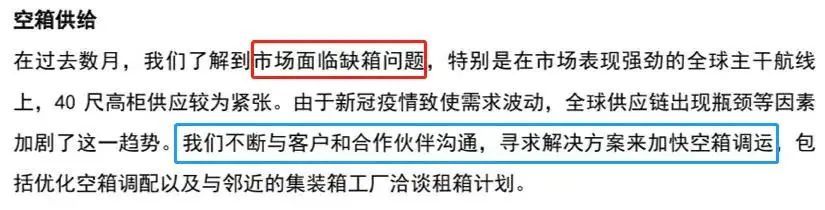 船公司首次正面回应 缺箱 爆舱 短时间难解决 跨境头条 Amz123亚马逊卖家网址导航