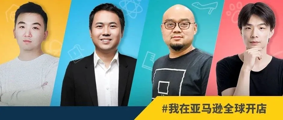 猫奴年收破亿,充电宝响彻国际,我在亚马逊全球开店,创造商机!