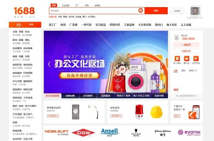 做亚马逊 你必须要知道的36个货源网站 跨境头条 Amz123亚马逊导航 跨境电商出海门户 做亚马逊 你必须要知道的36个货源网站 跨境头条 Amz123亚马逊导航 跨境电商出海门户