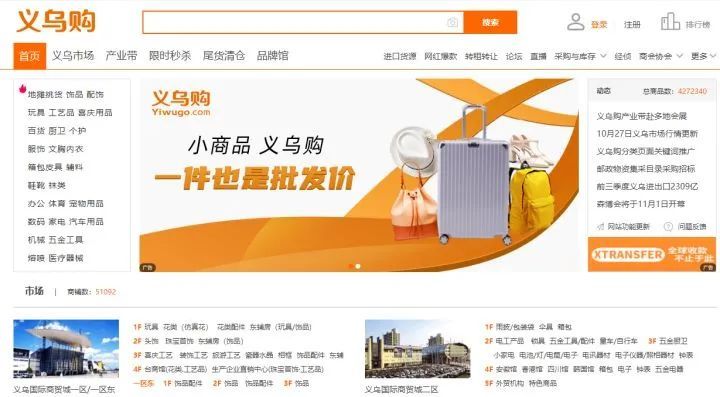 做亚马逊 你必须要知道的36个货源网站 跨境头条 Amz123亚马逊导航 跨境电商出海门户 做亚马逊 你必须要知道的36个货源网站 跨境头条 Amz123亚马逊导航 跨境电商出海门户