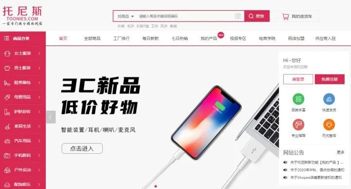 做亚马逊 你必须要知道的36个货源网站 跨境头条 Amz123亚马逊导航 跨境电商出海门户 做亚马逊 你必须要知道的36个货源网站 跨境头条 Amz123亚马逊导航 跨境电商出海门户