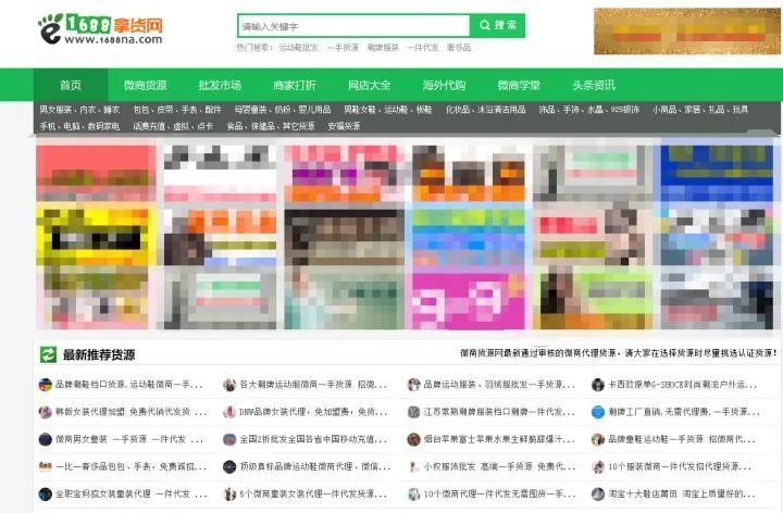 做亚马逊 你必须要知道的36个货源网站 跨境头条 Amz123亚马逊导航 跨境电商出海门户 做亚马逊 你必须要知道的36个货源网站 跨境头条 Amz123亚马逊导航 跨境电商出海门户