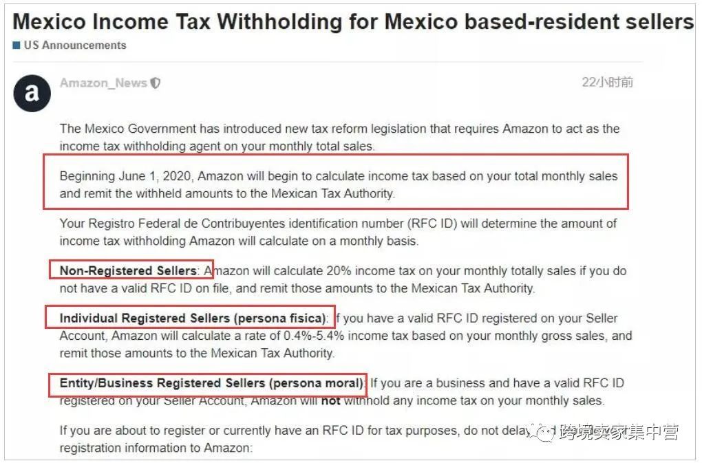 亚马逊墨西哥站可以做吗 跨境头条 Amz123亚马逊导航 跨境电商出海门户