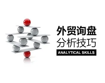 真实案例解析:如何挽回一个快要“变心”的买家?