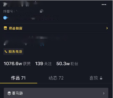 抖音60级账号能在哪里买到呢视频教程图片