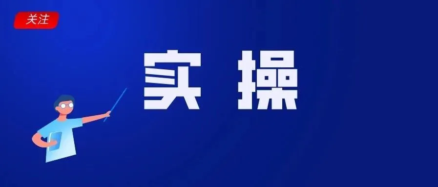 Lazada实操问题解答：遇到客户谩骂怎么办？如何注册买家账号？泉州仓开仓福利...