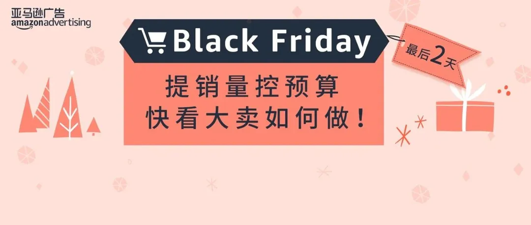 冲刺Q4!担心白花钱?成功案例教你完美避雷