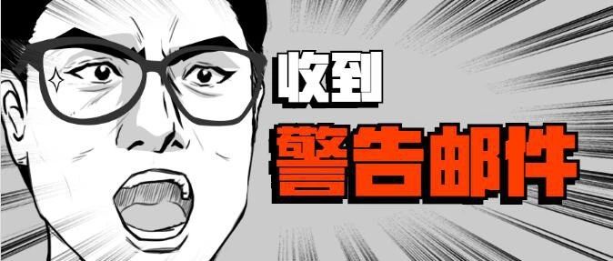 亚马逊封号警告：您有为买家评论提供报酬的行为！这是什么操作？